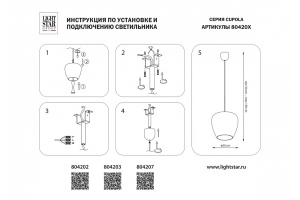 Подвесной светильник Lightstar Cupola 804203 - 3