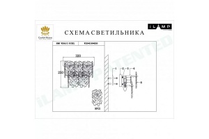 Накладной светильник iLamp Homy W2545-2 NIC - 2