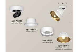 Спот Ambrella Light XM XM8101101 - 2