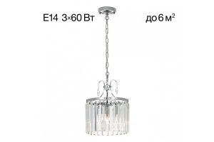 Подвесной светильник Citilux Инга CL335131 - 2