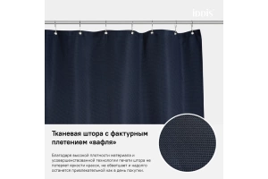 Штора для ванной комнаты - 2