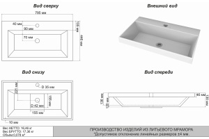 Мебельная раковина Stella Polar Слим 80 белая - 2