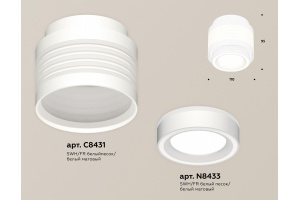 Накладной светильник Ambrella Light XS XS8431002 - 2