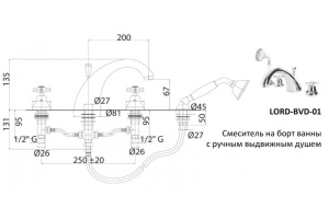 Смеситель для ванны Cezares LORD золото 24 карат (LORD-BVD-03/24) - 2