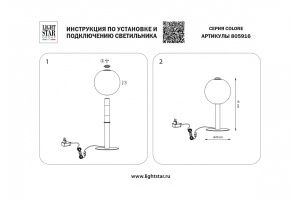 Настольная лампа декоративная Lightstar Colore 805916 - 3