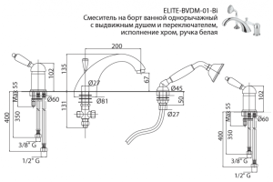 Смеситель для ванны Cezares Elite золото 24 карат (ELITE-BVDM-03/24-M) - 3