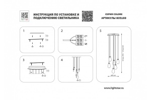 Подвесная люстра Lightstar Colore 805169 - 3