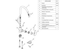 Смеситель Wasserkraft Lippe 4507 для кухонной мойки - 3