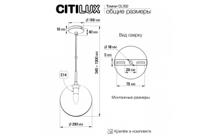 Подвесной светильник Citilux Томми CL102621 - 2