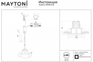 Встраиваемый светильник Maytoni Zoom DL034-L12W3K-D-B - 2