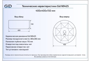 Накладная раковина Gid  40 см (N9425) - 3
