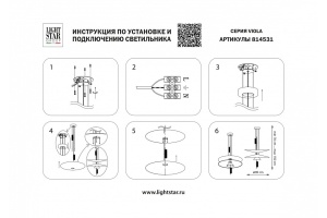 Подвесной светильник Lightstar Viola 814531 - 3