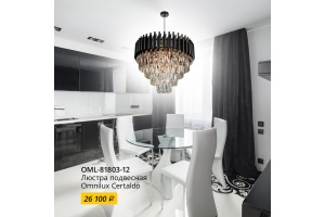 Подвесная люстра Omnilux Certaldo OML-81803-12 - 2