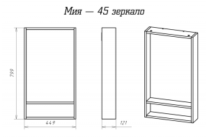 Зеркало Misty Мия 45 серое с полками - 2