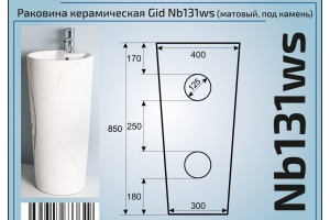 Раковина Gid Nb131ws - 2