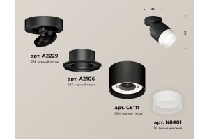 Спот Ambrella Light XM XM8111001 - 2