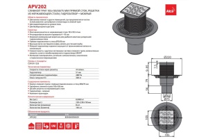 Душевой трап AlcaPlast APV202 - 3