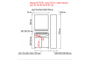 Джулия - 90 Зеркало с полочкой 12 мм сиреневое - 3