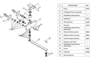 Смеситель Wasserkraft Alme 1502L универсальный - 3