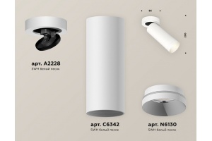 Спот Ambrella Light XM XM6342200 - 3