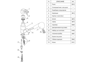 Смеситель Wasserkraft Oder 6365 для кухонной мойки - 3