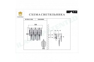 Накладной светильник iLamp Oro W2544-2 NIC - 2