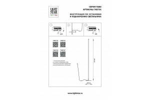 Торшер Lightstar Tubo 748743 - 2