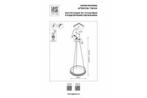Подвесной светильник Lightstar Rotonda 736241 - 3