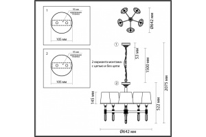 Подвесная люстра Odeon Light Modern London 4887/5 - 2