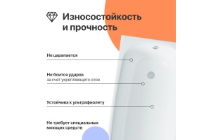 Акриловая ванна DIWO Анапа 150x70 с каркасом - 3