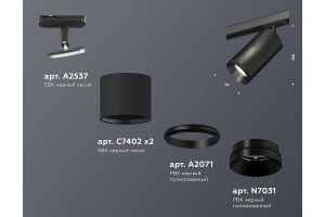 Светильник на штанге Ambrella Light XT XT7402020 - 3