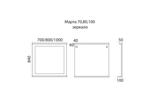 Зеркало Misty Марта 70х84 белое - 3