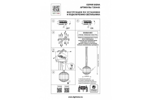 Подвесная люстра Lightstar Siena 720447 - 3
