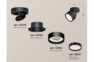 Спот Ambrella Light XM XM8102002 - 2