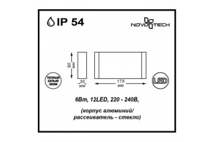 Уличный настенный светодиодный светильник Novotech Street Kaimas 357422 - 3