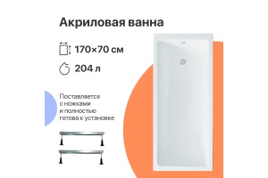 Акриловая ванна DIWO Казань 170x70 с ножками