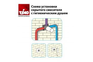 Смеситель встроенный с гигиеническим душем Timo Helmi 4089/00-16SM хром-белый - 3