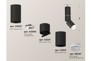 Светильник на штанге Ambrella Light XM XM6313105 - 3