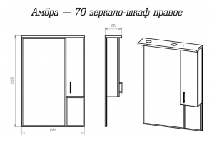 Зеркало Misty Амбра 70 R - 2