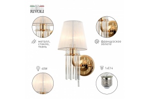 Бра Rivoli Lilith Б0054949 - 3