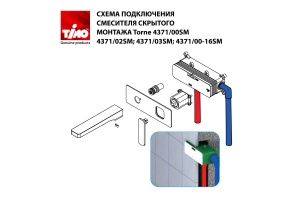 Смеситель для раковины встроенный Timo Torne 4371/00-16SM хром-белый - 3