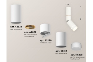 Светильник на штанге Ambrella Light XM XM6312135 - 3