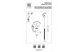 Подвесной светильник Lightstar Palla 737017 - 3