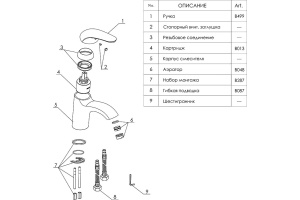 Смеситель Wasserkraft Rossel 2803 для раковины - 3
