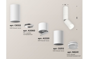 Светильник на штанге Ambrella Light XM XM6312105 - 3