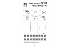 Подвесной светильник Lightstar Tubo 747433 - 3