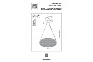 Подвесной светильник Lightstar Rotonda 736367 - 3