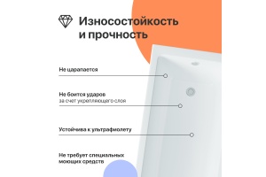 Акриловая ванна DIWO Казань 170x70 с ножками - 2