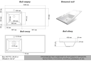 Раковина Stella Polar Мадлен 130 L на стиральную машину белый - 3