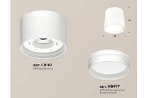 Накладной светильник Ambrella Light XS XS8110007 - 2